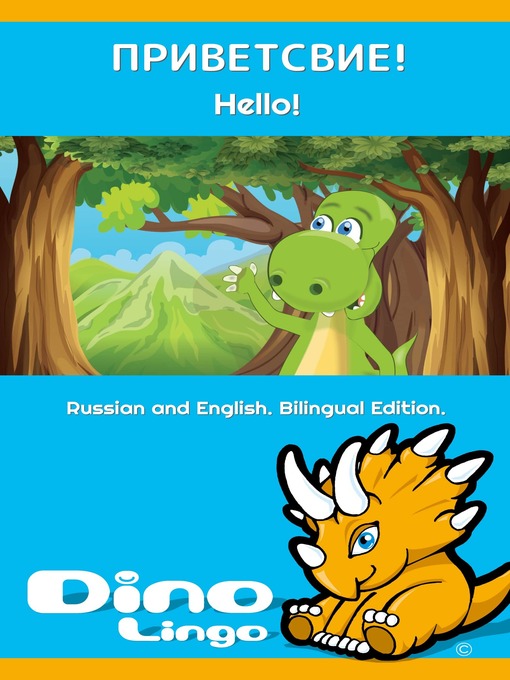 Title details for ПРИВЕТСВИЕ! / Hello! by Dino Lingo - Available